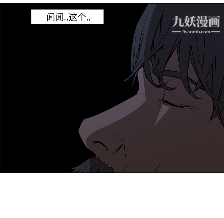 《PainKiller正义的背后》漫画 第26話