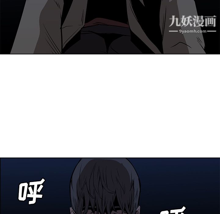 《PainKiller正义的背后》漫画 第26話