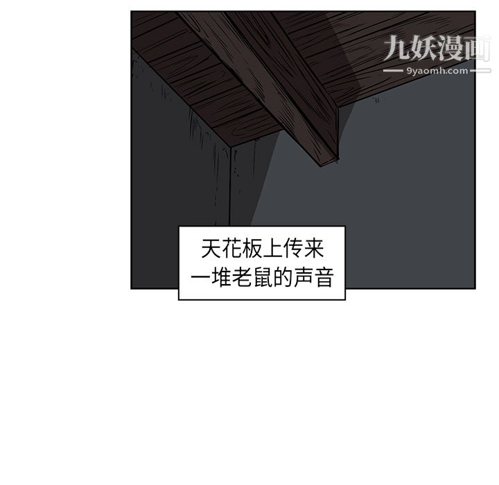 《PainKiller正义的背后》漫画 第26話