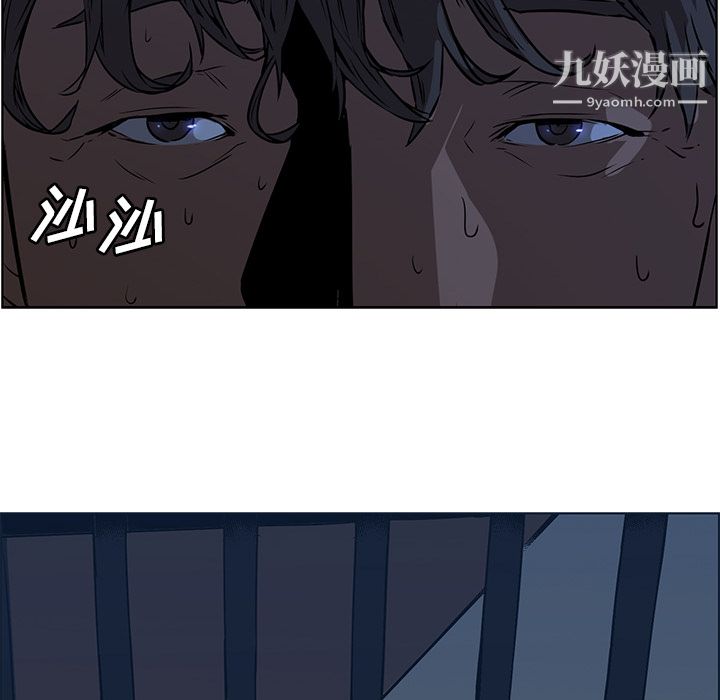《PainKiller正义的背后》漫画 第26話