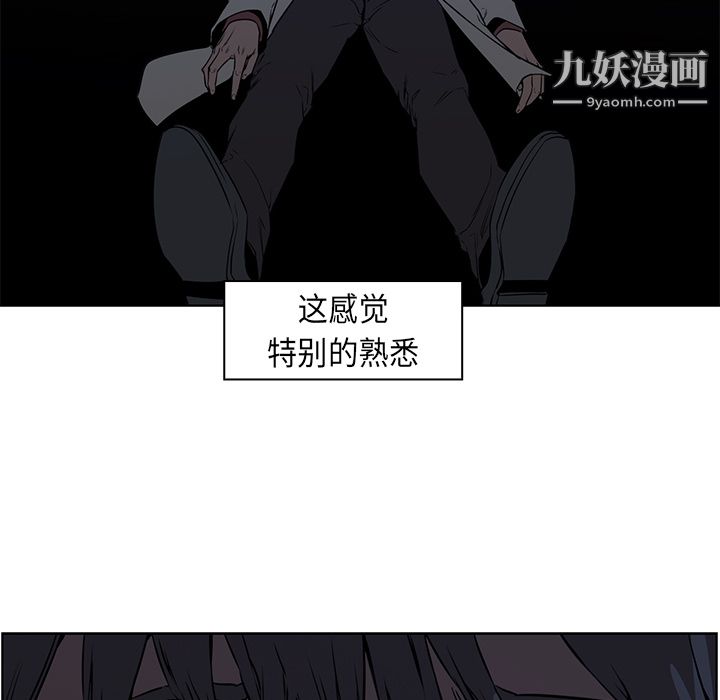 《PainKiller正义的背后》漫画 第26話