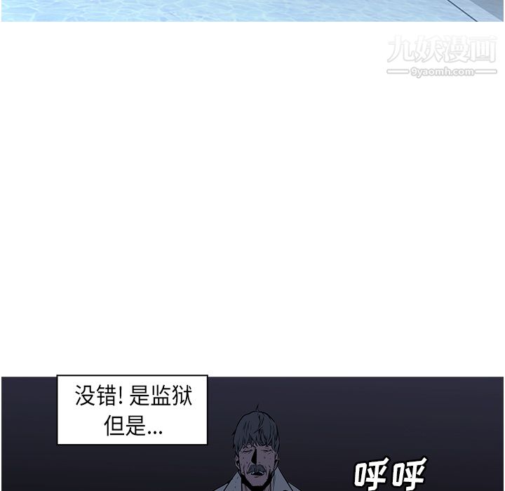 《PainKiller正义的背后》漫画 第26話