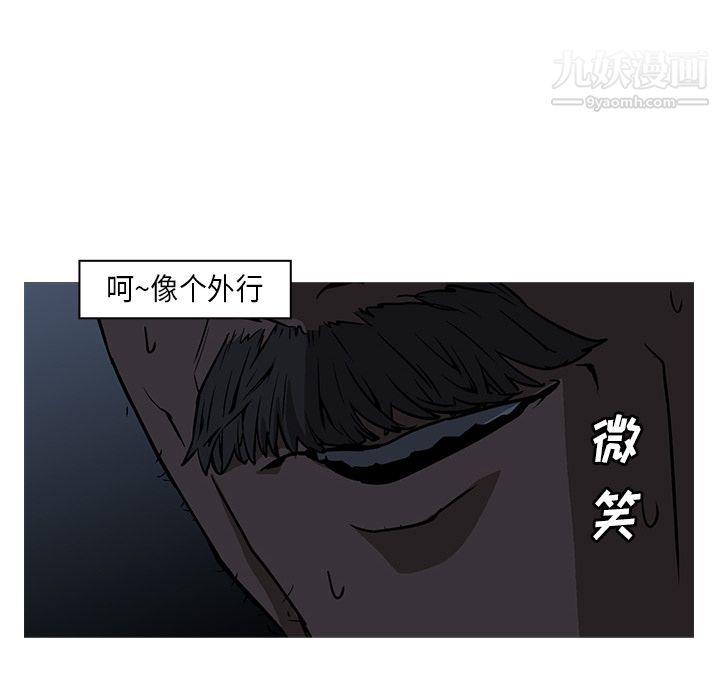 《PainKiller正义的背后》漫画 第26話