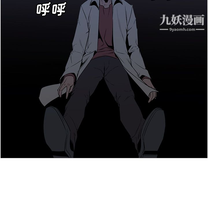 《PainKiller正义的背后》漫画 第26話