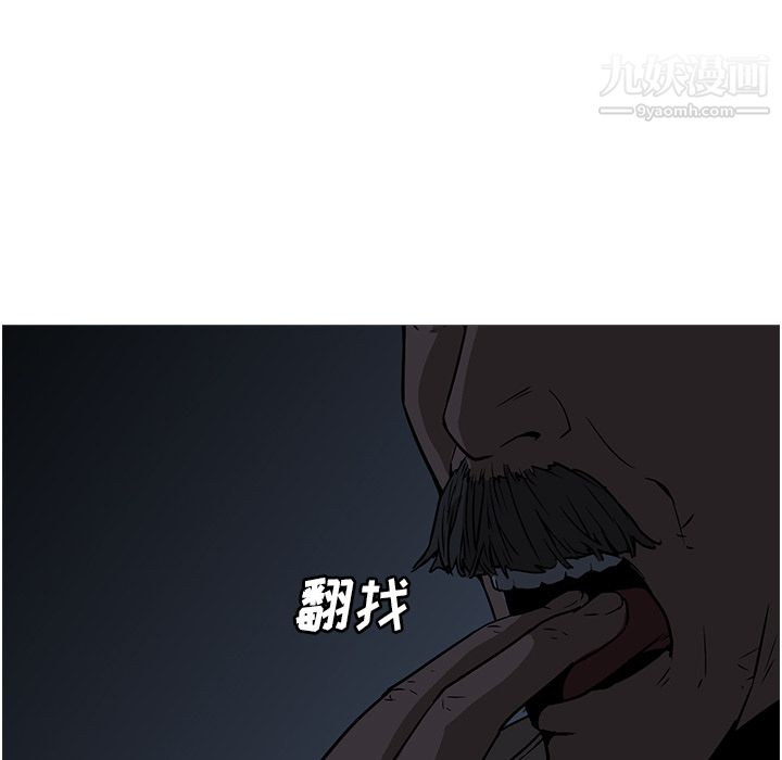 《PainKiller正义的背后》漫画 第26話