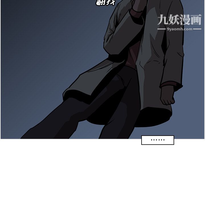 《PainKiller正义的背后》漫画 第26話