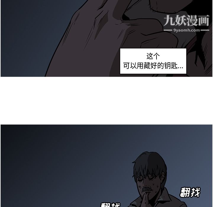 《PainKiller正义的背后》漫画 第26話