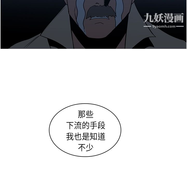 《PainKiller正义的背后》漫画 第26話