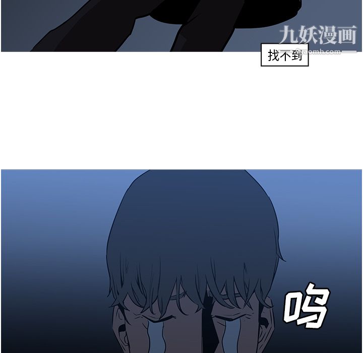《PainKiller正义的背后》漫画 第26話