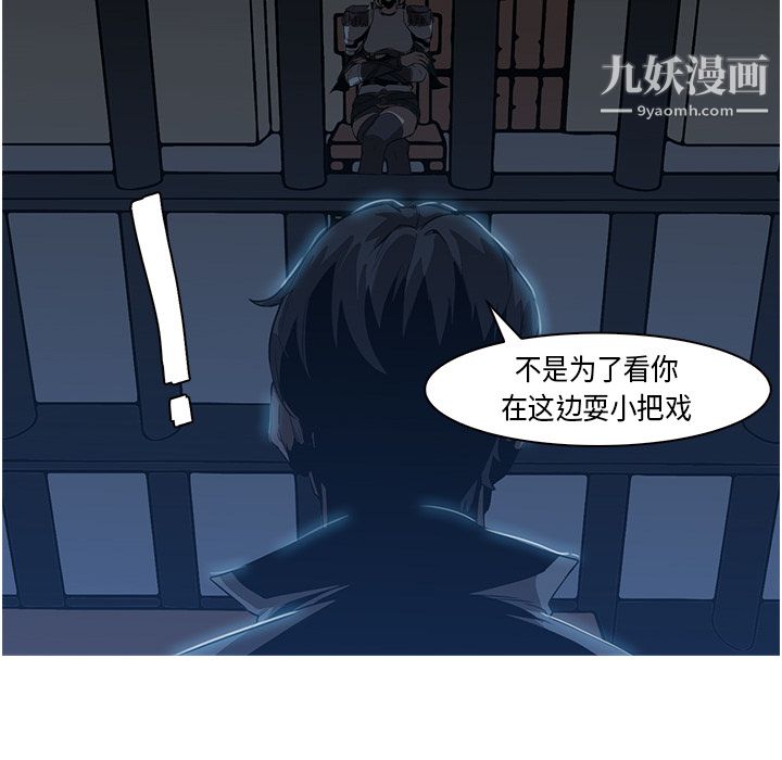 《PainKiller正义的背后》漫画 第26話