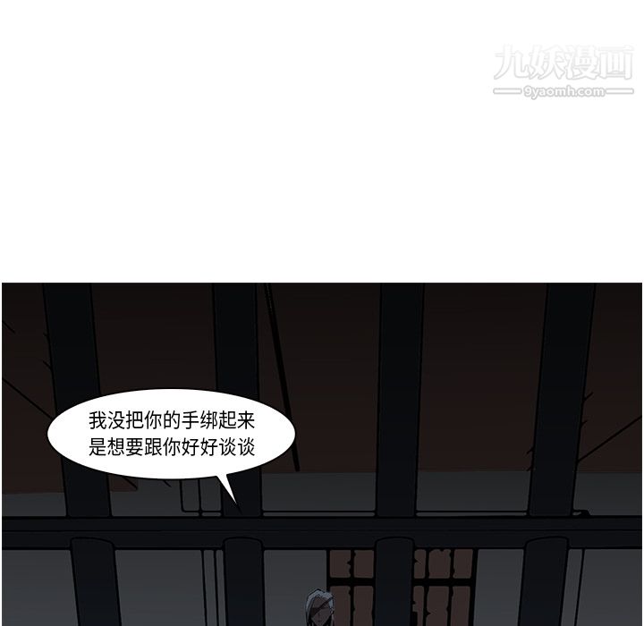 《PainKiller正义的背后》漫画 第26話