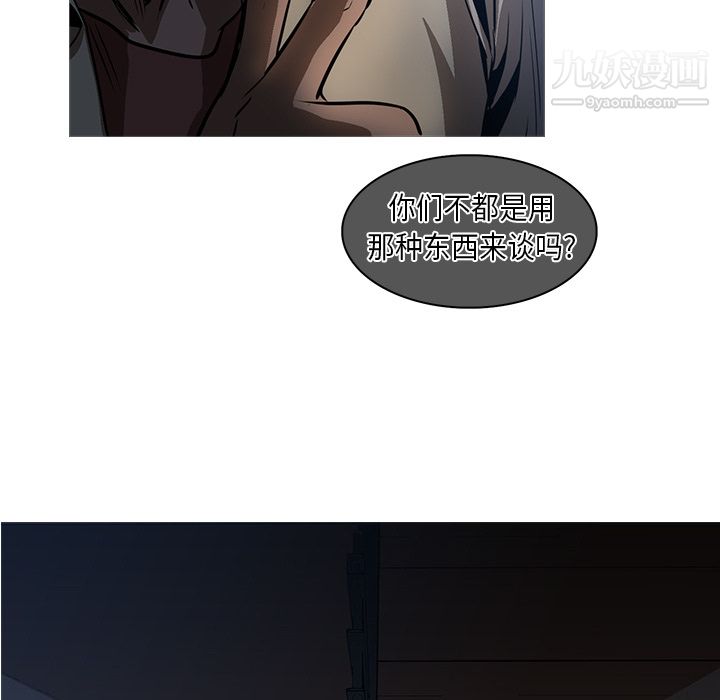 《PainKiller正义的背后》漫画 第26話