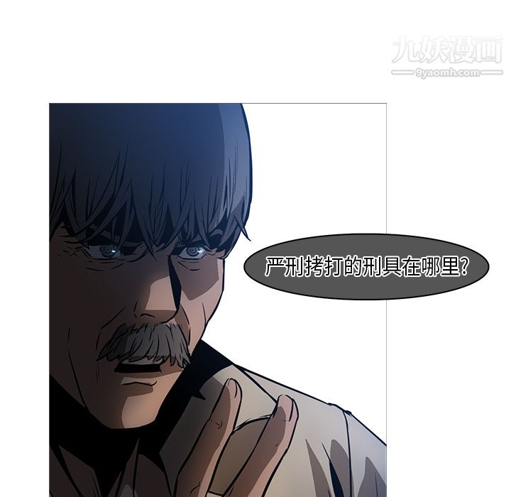 《PainKiller正义的背后》漫画 第26話