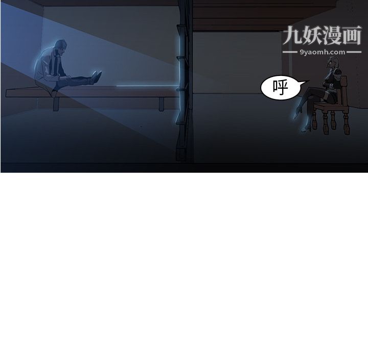 《PainKiller正义的背后》漫画 第26話