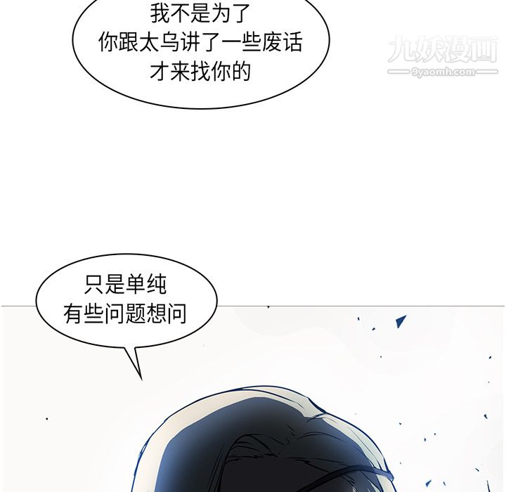 《PainKiller正义的背后》漫画 第26話