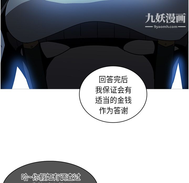 《PainKiller正义的背后》漫画 第26話
