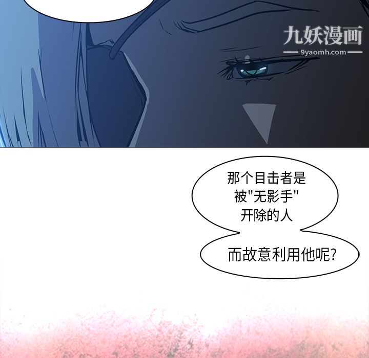 《PainKiller正义的背后》漫画 第26話