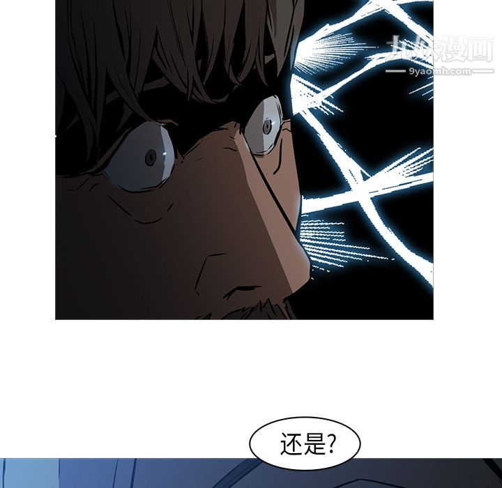《PainKiller正义的背后》漫画 第26話