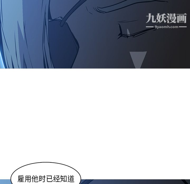 《PainKiller正义的背后》漫画 第26話