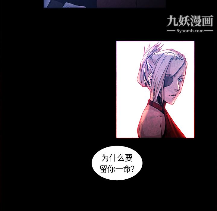 《PainKiller正义的背后》漫画 第26話