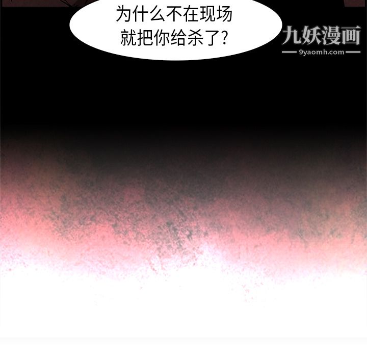《PainKiller正义的背后》漫画 第26話