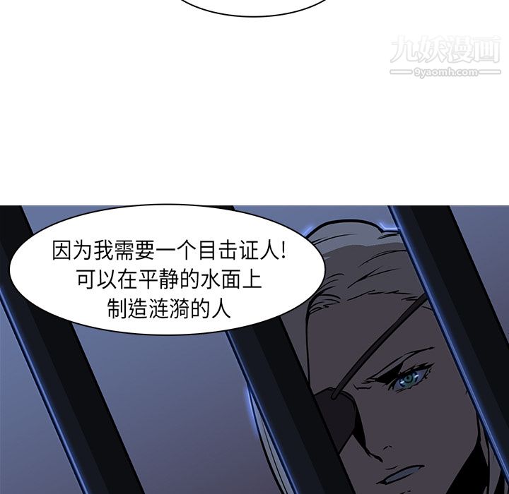 《PainKiller正义的背后》漫画 第26話