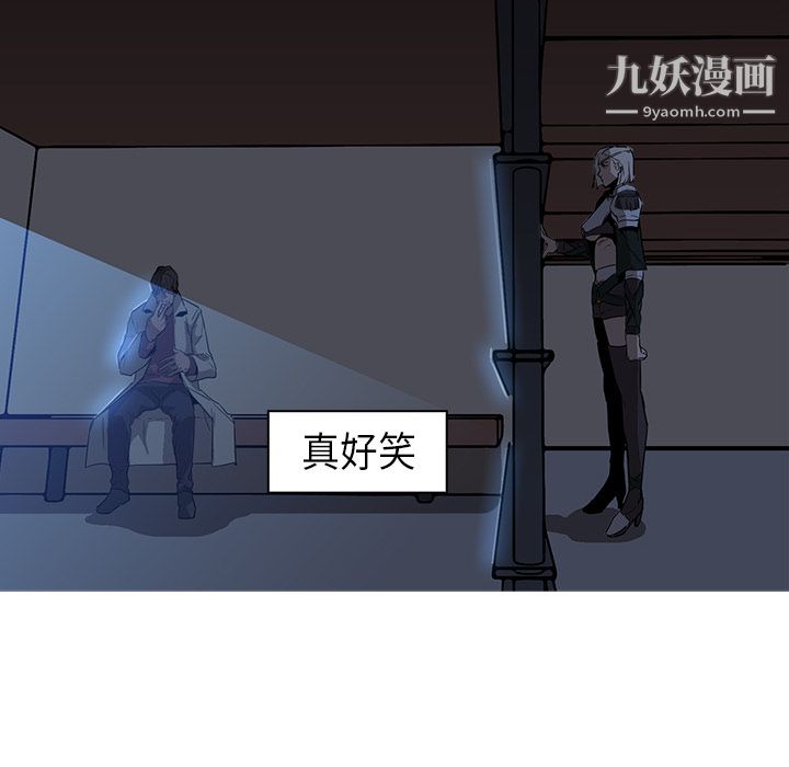 《PainKiller正义的背后》漫画 第26話
