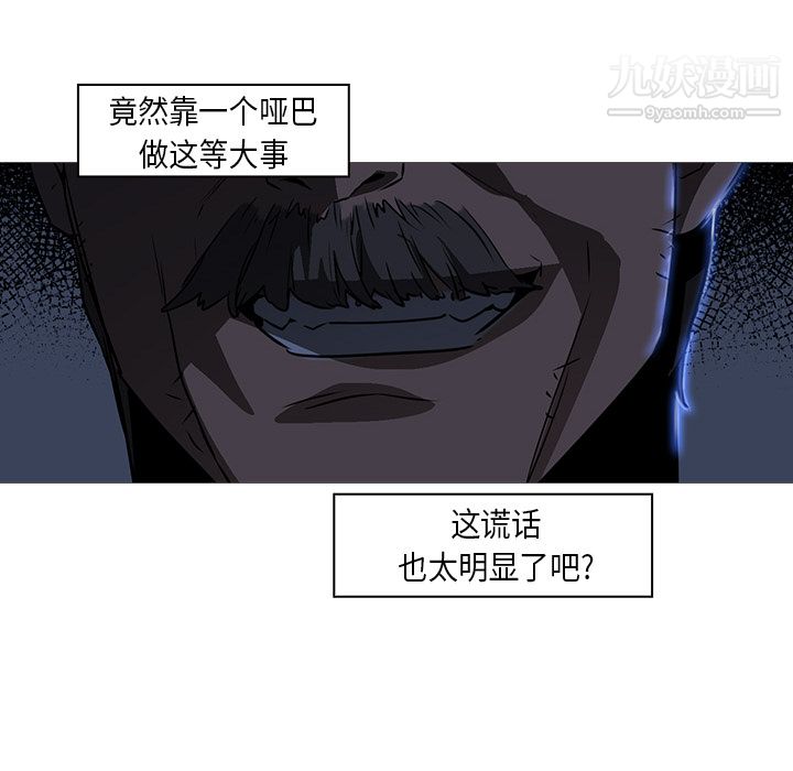《PainKiller正义的背后》漫画 第26話