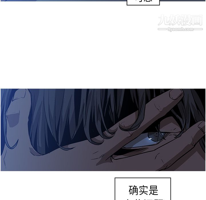 《PainKiller正义的背后》漫画 第26話
