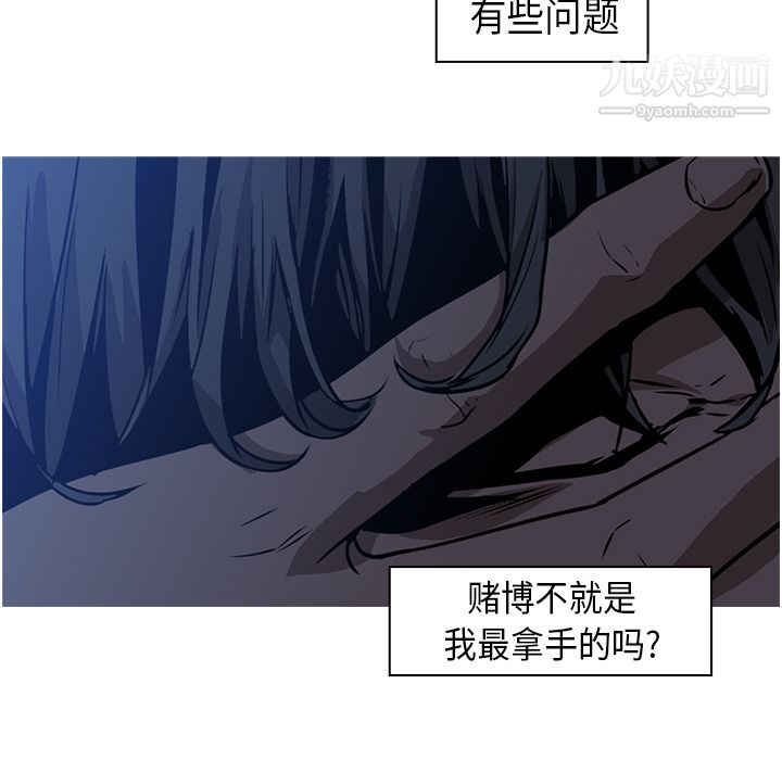 《PainKiller正义的背后》漫画 第26話