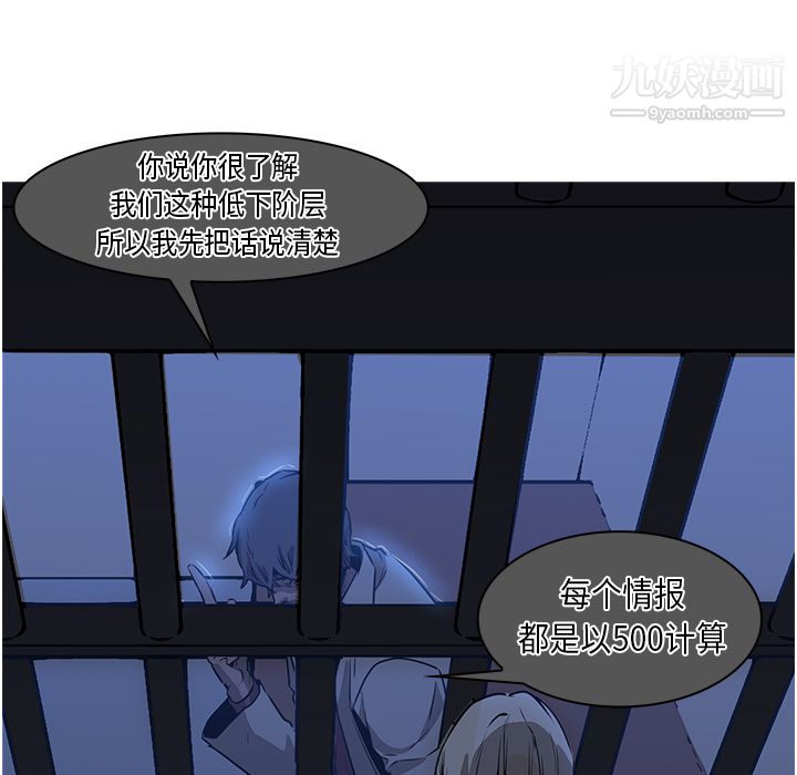 《PainKiller正义的背后》漫画 第26話