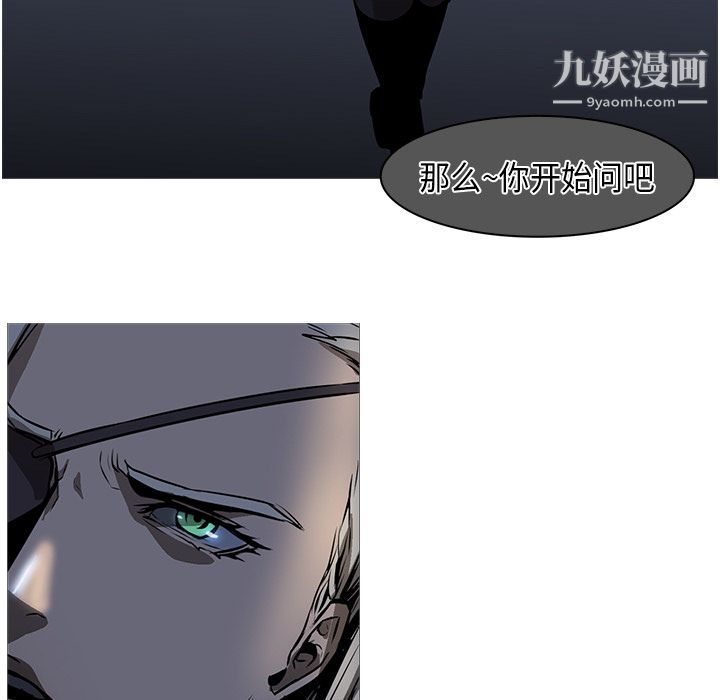 《PainKiller正义的背后》漫画 第26話