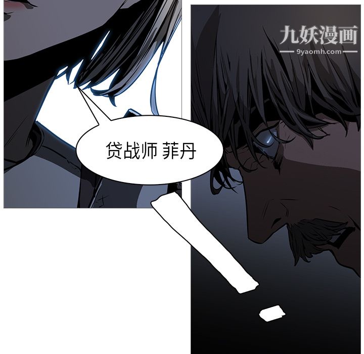 《PainKiller正义的背后》漫画 第26話