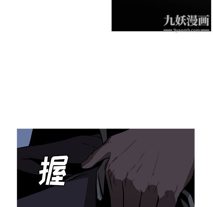 《PainKiller正义的背后》漫画 第26話