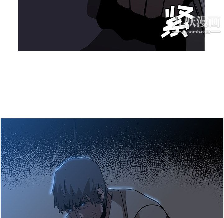 《PainKiller正义的背后》漫画 第26話