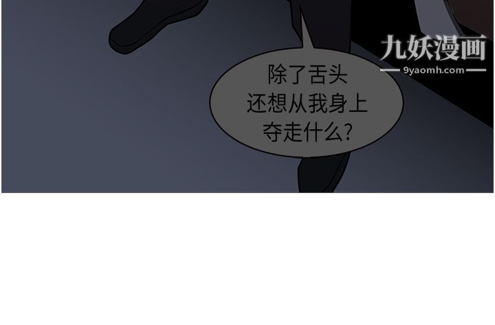 《PainKiller正义的背后》漫画 第26話