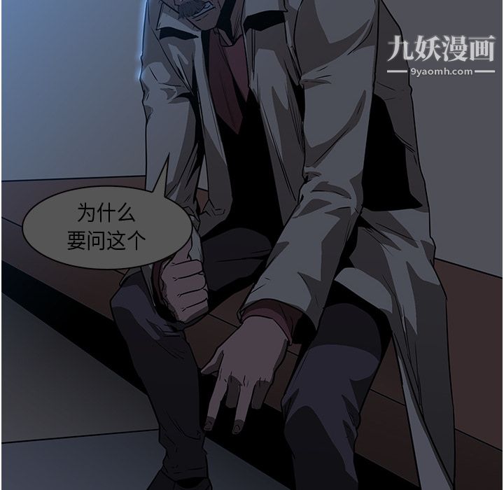 《PainKiller正义的背后》漫画 第26話