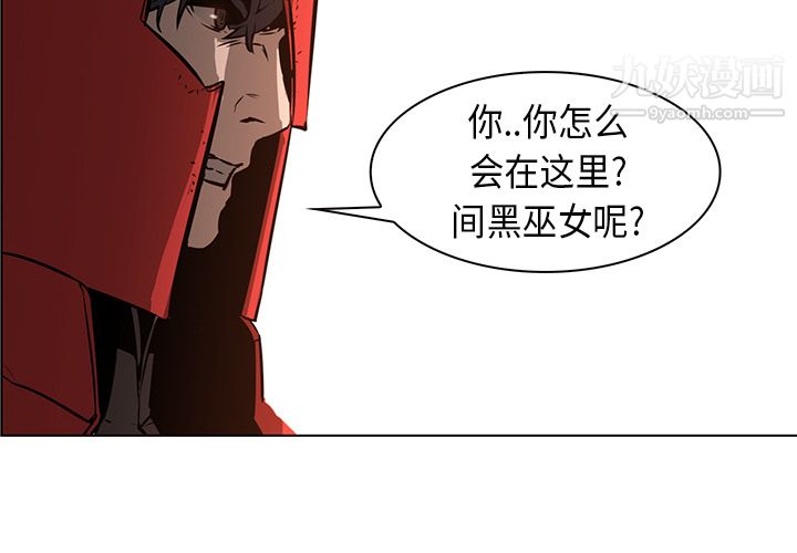 《PainKiller正义的背后》漫画 第27話