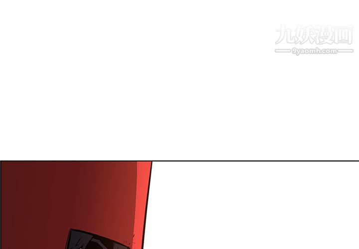 《PainKiller正义的背后》漫画 第27話