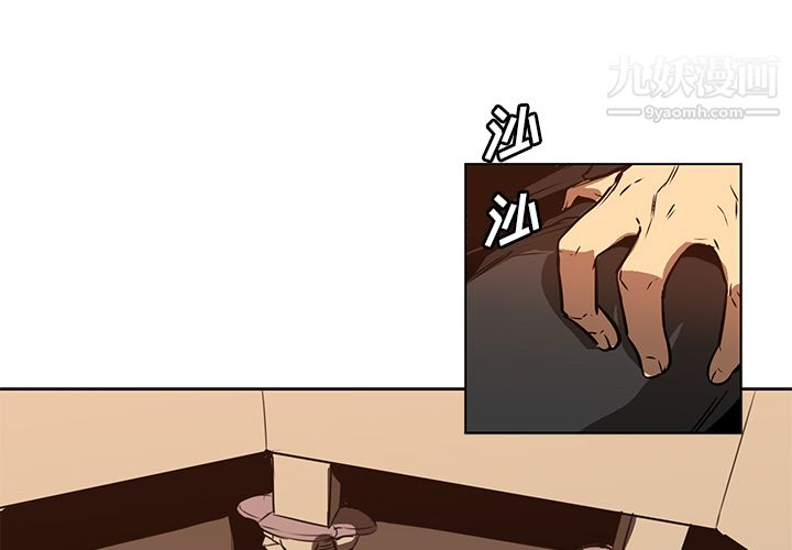 《PainKiller正义的背后》漫画 第27話