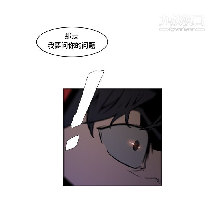 《PainKiller正义的背后》漫画 第27話