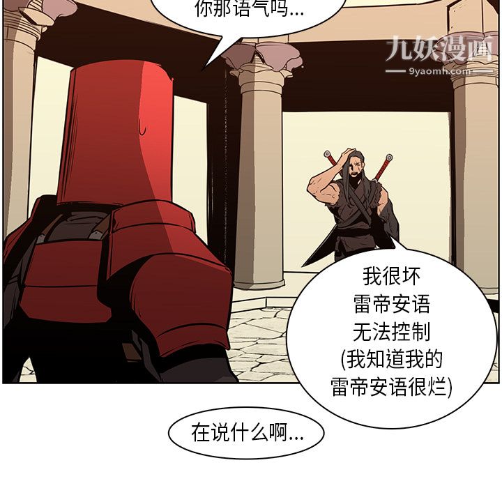 《PainKiller正义的背后》漫画 第27話