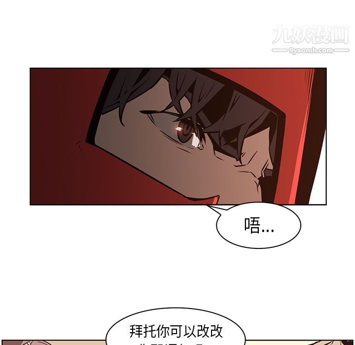 《PainKiller正义的背后》漫画 第27話
