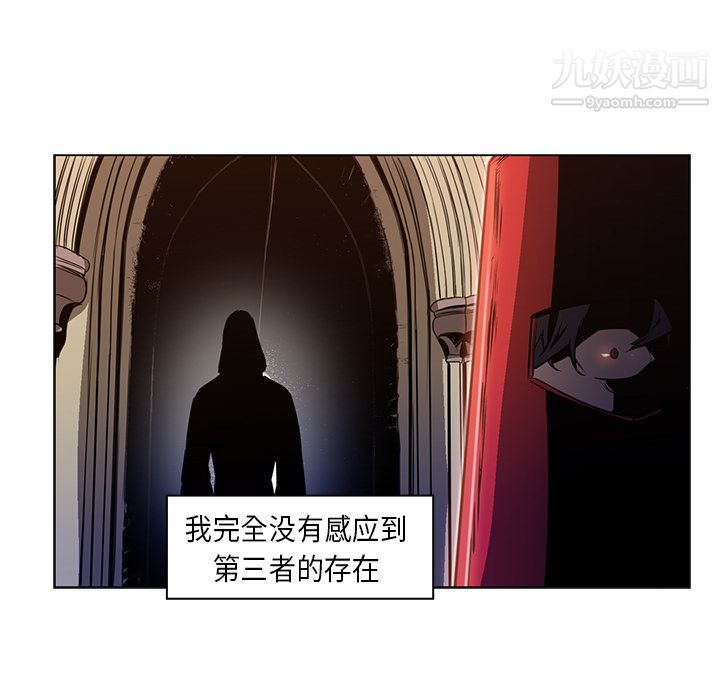 《PainKiller正义的背后》漫画 第27話
