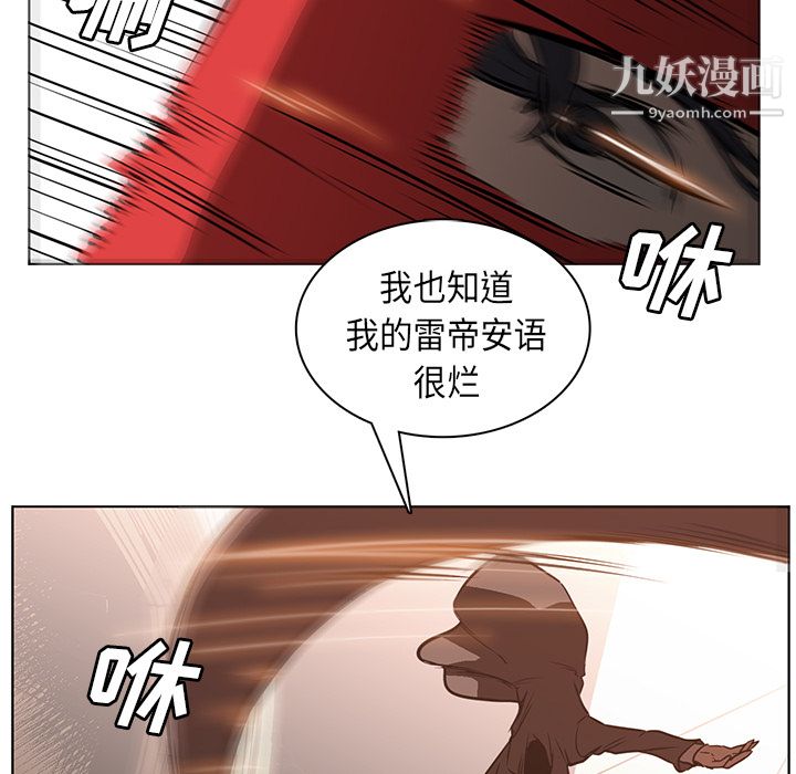《PainKiller正义的背后》漫画 第27話