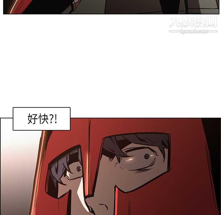 《PainKiller正义的背后》漫画 第27話