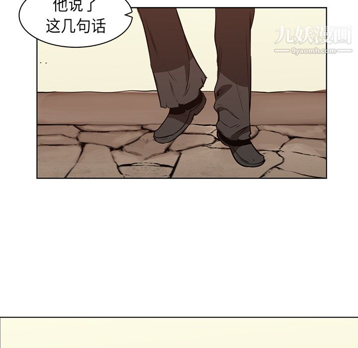 《PainKiller正义的背后》漫画 第27話