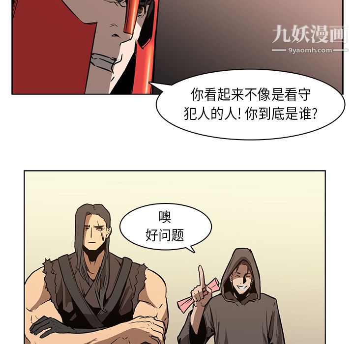 《PainKiller正义的背后》漫画 第27話