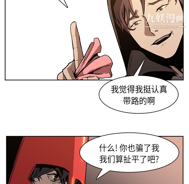 《PainKiller正义的背后》漫画 第27話
