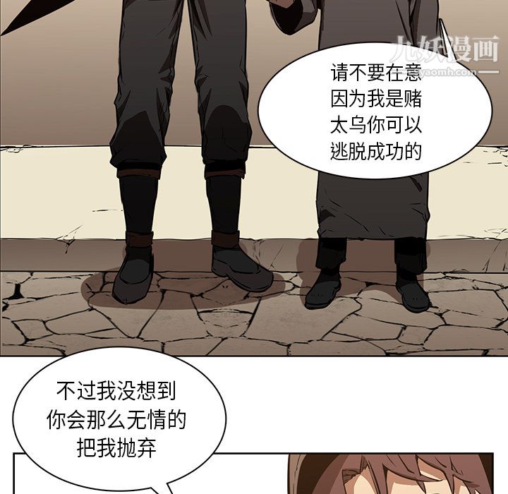 《PainKiller正义的背后》漫画 第27話